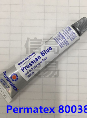 Permatex泰扬80038刮研蓝油 Prussian Blue蓝丹油 刮研蓝丹膏