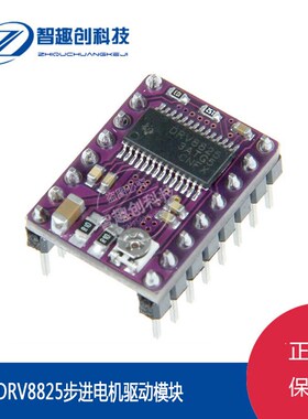 DRV8825步进电机驱动模块3D打印机 StepStick载波Reprap 4层PCB板