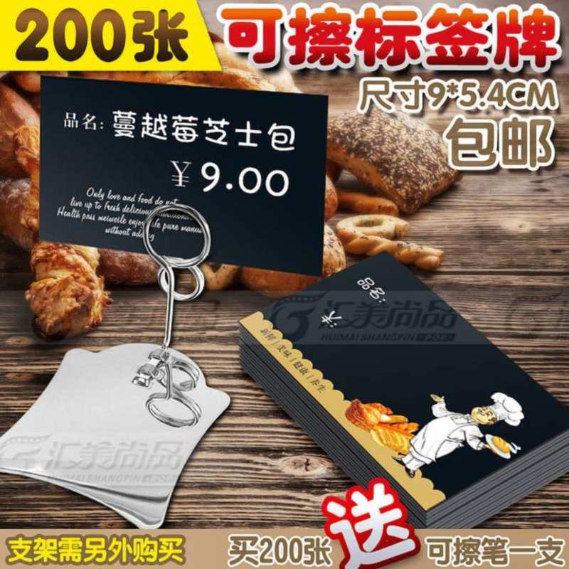 个性。标签夹子价格牌空白显示售价促销牌黑色牌子甜品夹标食品小
