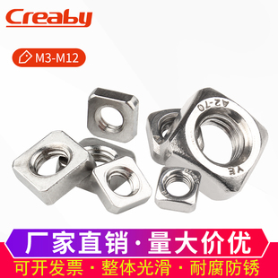 304不锈钢四方螺母方形螺母加厚方型螺丝帽薄螺帽M3M4M5M6M8M10