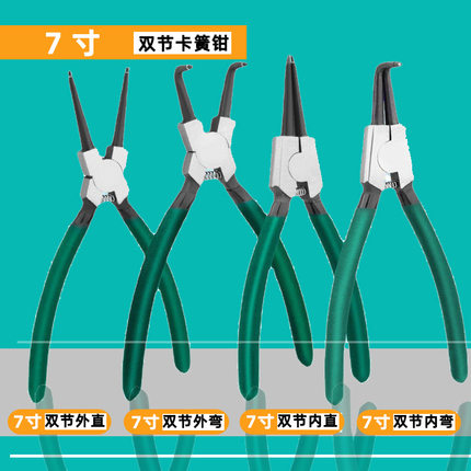 7寸卡簧钳工具钳双层弯头直黄钳外弯卡环钳组套弹簧钳内卡钳