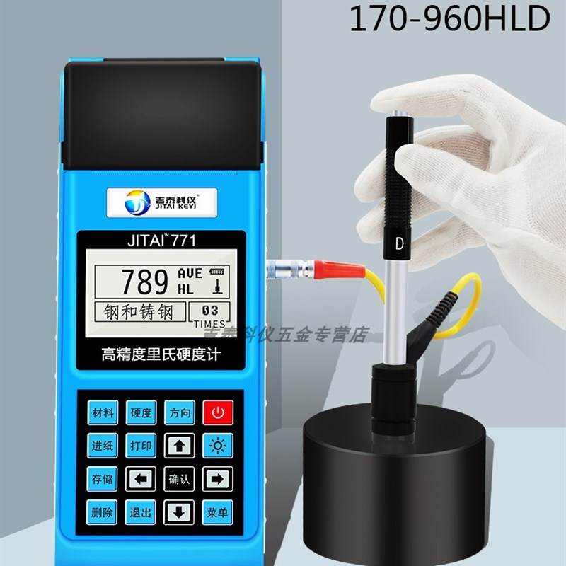 吉泰科仪便携式里氏硬度计数显维氏洛氏热处理金属钢铁硬度测试仪