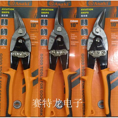 雅赛崎航空剪铁皮剪工业剪不锈钢板剪刀钢板铁丝铁板吊顶龙骨剪子