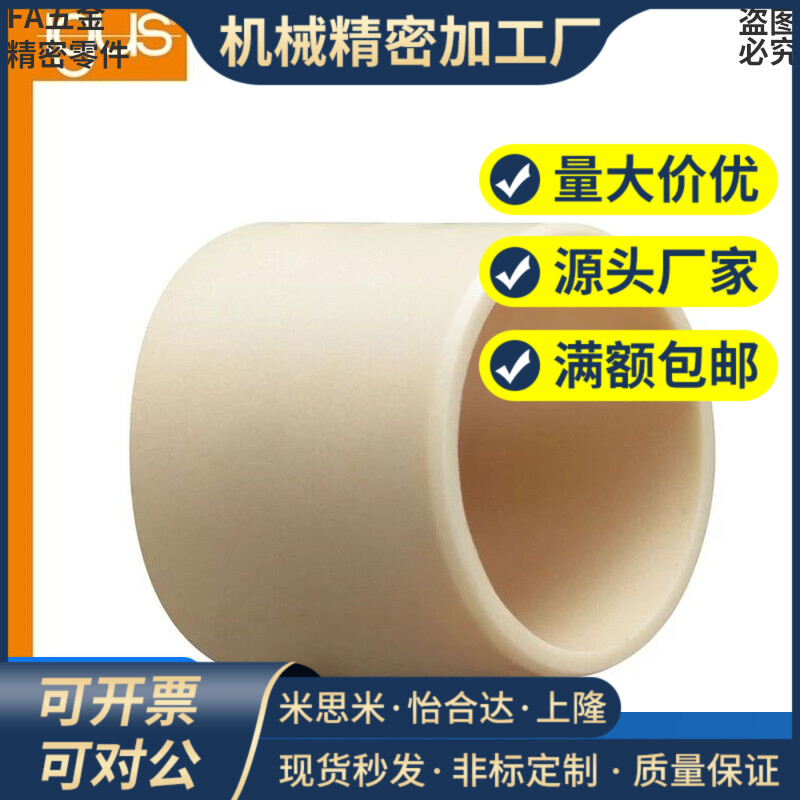 进口易格斯JSM-1214/1216-10/12/15/20工程塑料轴承滑套耐磨衬套