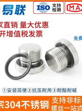 304不锈钢内六角法兰面ED堵头1分4分8*1/10*1/G1/4G3/8G1寸20*1.5