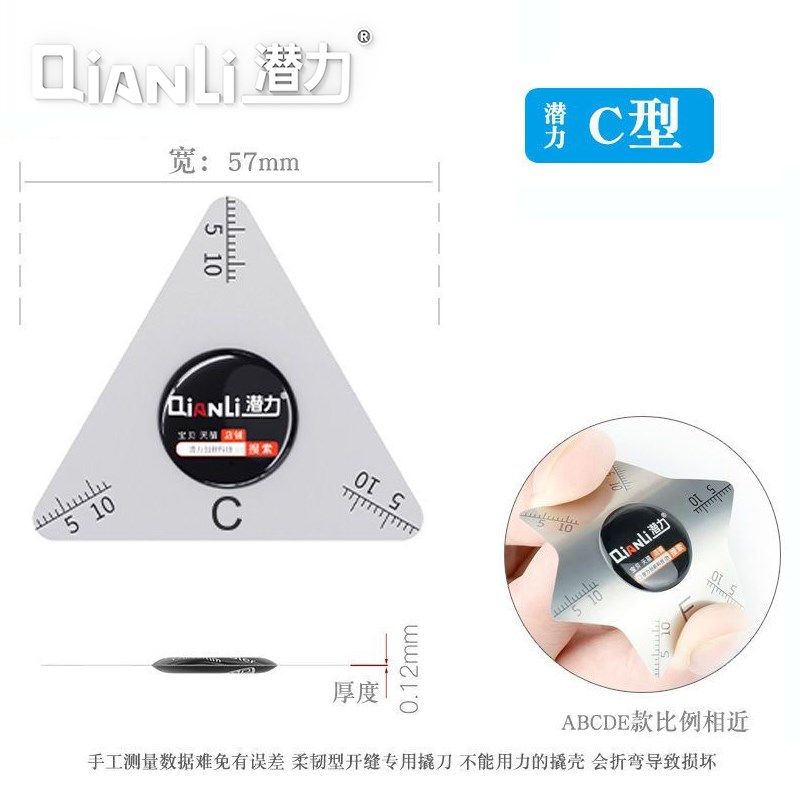 潜力创新超薄不锈钢金属翘片0.01mm曲面屏拆片撬手机壳拆手机边框,清洗/食品/商业设备,洗车机,淘宝优惠券,粉丝福利购,淘宝优惠卷