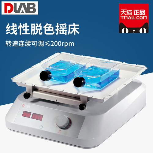 北京大龙 SK-O330-Pro 型圆周/线性脱色摇床实验室振荡器