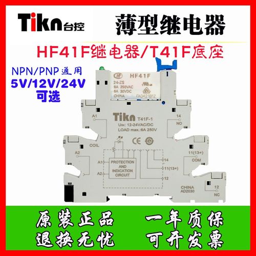 薄型宏发固态继电器模块 模组T41F-3 HF41F-024-012 DC24v 12v 5v