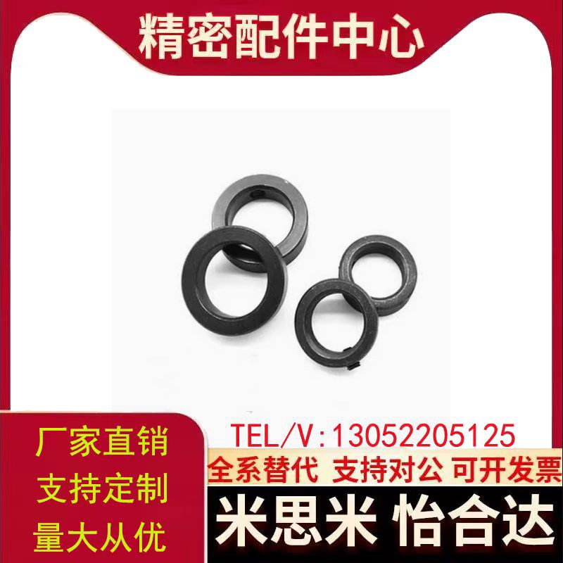 分离式光轴固定环塑料尼龙锁紧环不锈钢管限位器抱紧环缓冲挡块圈