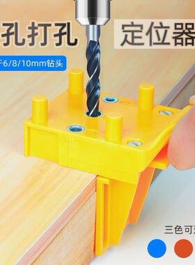 三合一木工打孔器定位器圆木榫板式家具打孔钻头开孔器套装