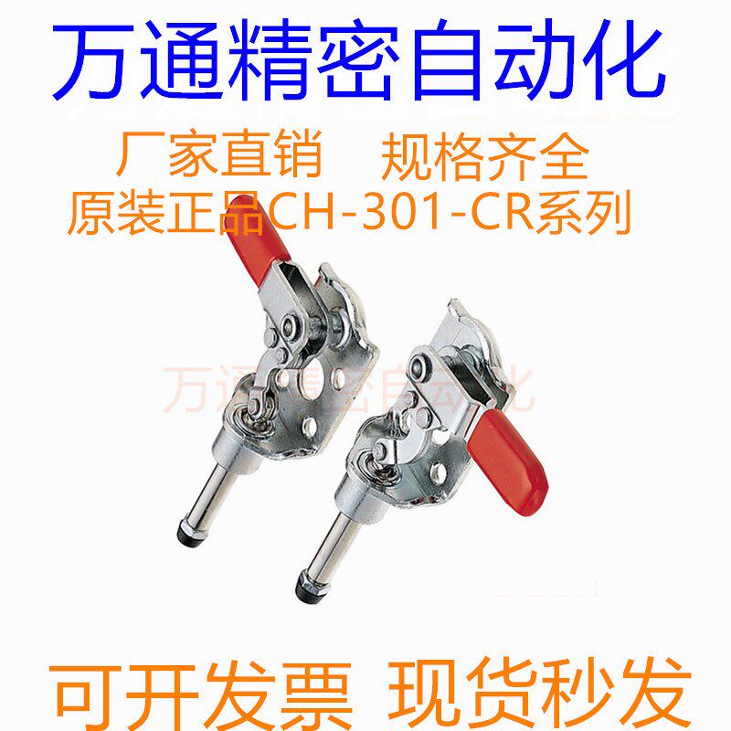 中国台湾嘉刚嘉手好手推拉式快速夹具HS/CH/GH-301-CR/CL工装肘夹