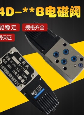 康豪电磁阀24D-10B/25D-10B/24D-25/24D-63/24D-25B/24D-63B 220V