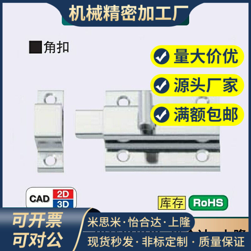 角扣米思米型 HHMSQ-50/65  不锈钢插销 方型 RWGKF50/65
