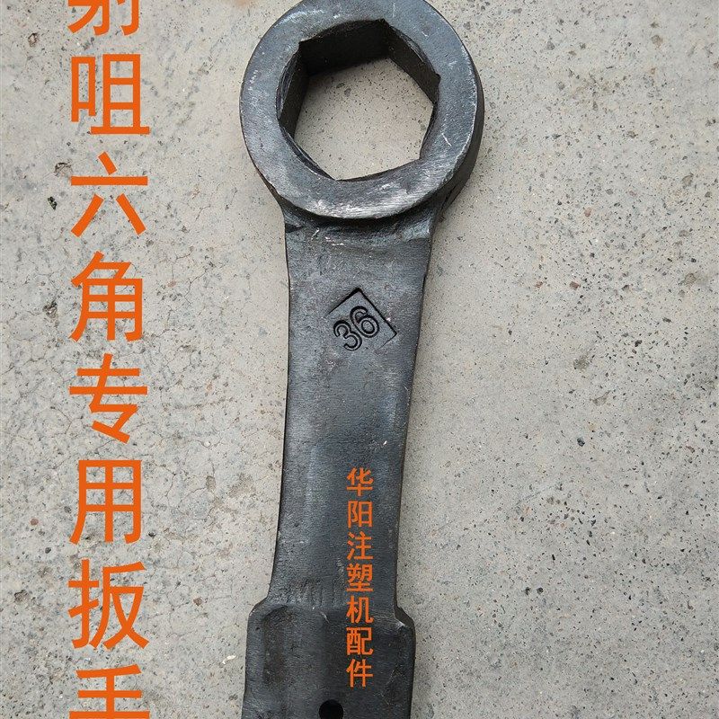 注塑机炮筒射嘴射咀喷嘴喷咀拆牙六角扳手活动扳手射嘴专用扳手,清洗/食品/商业设备,洗车机,淘宝优惠券,粉丝福利购,淘宝优惠卷