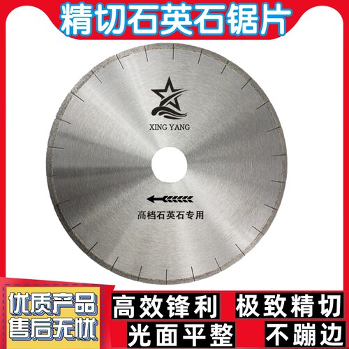 金刚石200/250/300/350/400石英石人造石锯片岗石石材切割大锯片