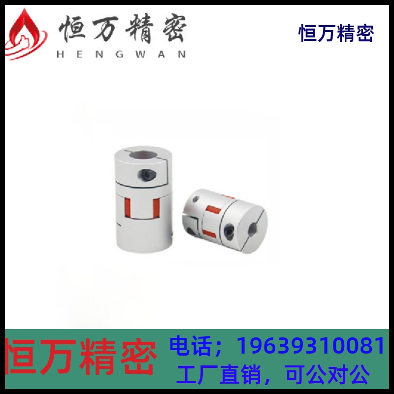 替代怡合达DCM01-D30/40-B-d16-e16梅花式联轴器带键槽螺钉夹紧型