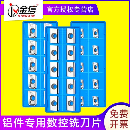 金信数控铝用铣刀片APKT1604菱形刀粒1135铜加工中心CNC高光洁度