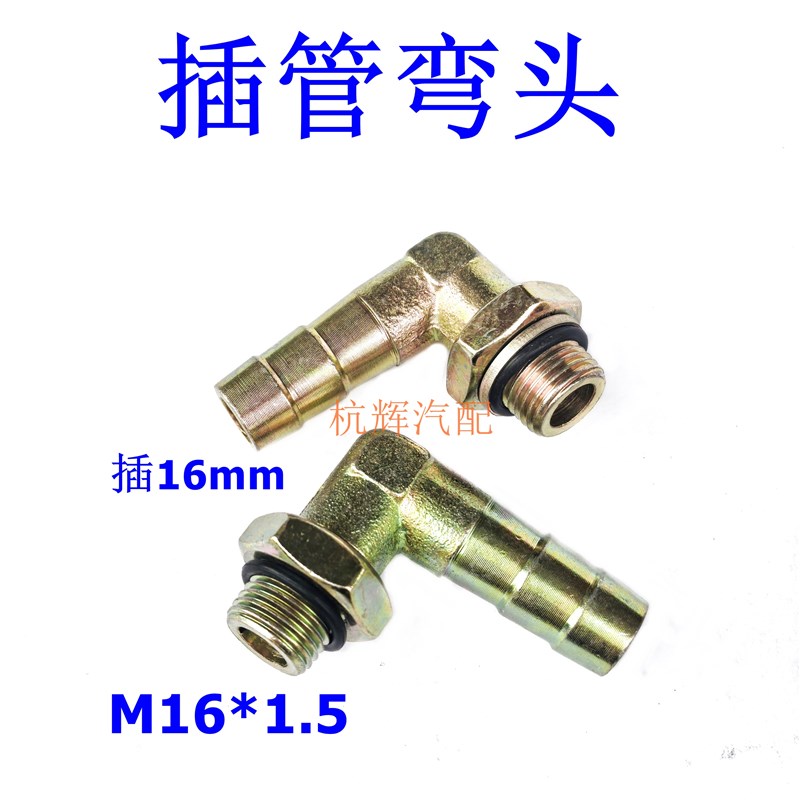 宝塔软管插管接头暖风管水管缸盖接头尼龙管公制螺纹直通水管皮管