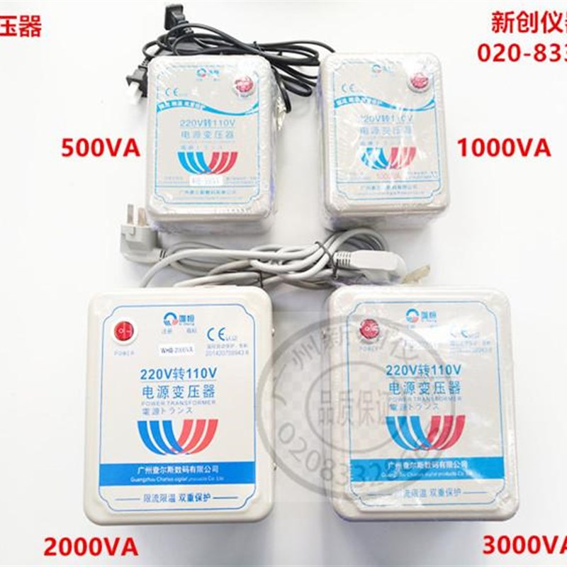 唯恒 500W变压器 带温控自动保护 220V转110V 进口电器电源转换器
