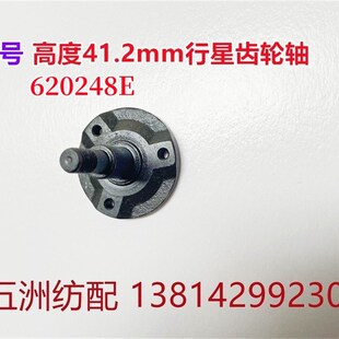 津田驹日发红旗长岭喷气喷水织布机配件绞边行星齿轮轴座620248D