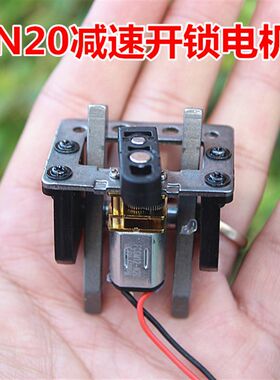全金属齿轮 精密 N20 减速电机 带支架 DC6V 58转 锁具 锁芯配件
