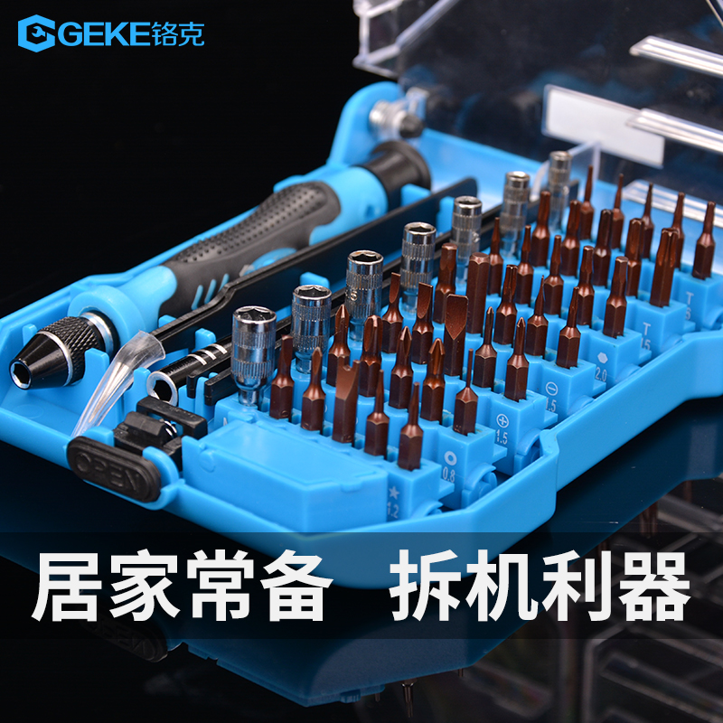 铬克家用十字起子小螺丝刀批组合手机维修笔记本拆机工具套装