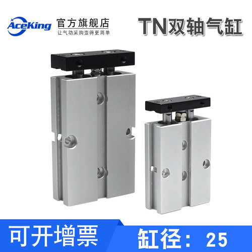 小型双轴气缸TDA双杆气动气缸TN25X20X30X40X50X60X70X80X90X100S