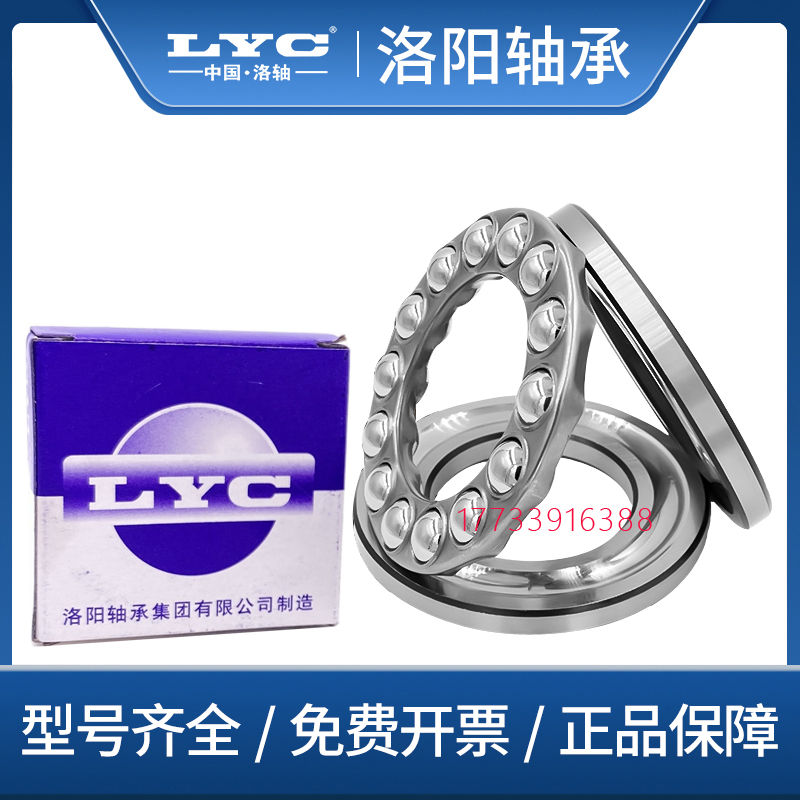 洛阳平面推力球轴承 52409 52410 52411M 52414 52417 52420