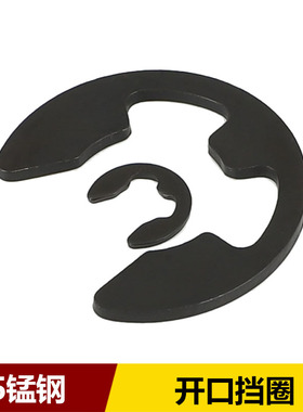 65锰GB896开口挡圈E型卡扣卡环M1.5M2M2.5M3M4M5M6M8M10M12M15
