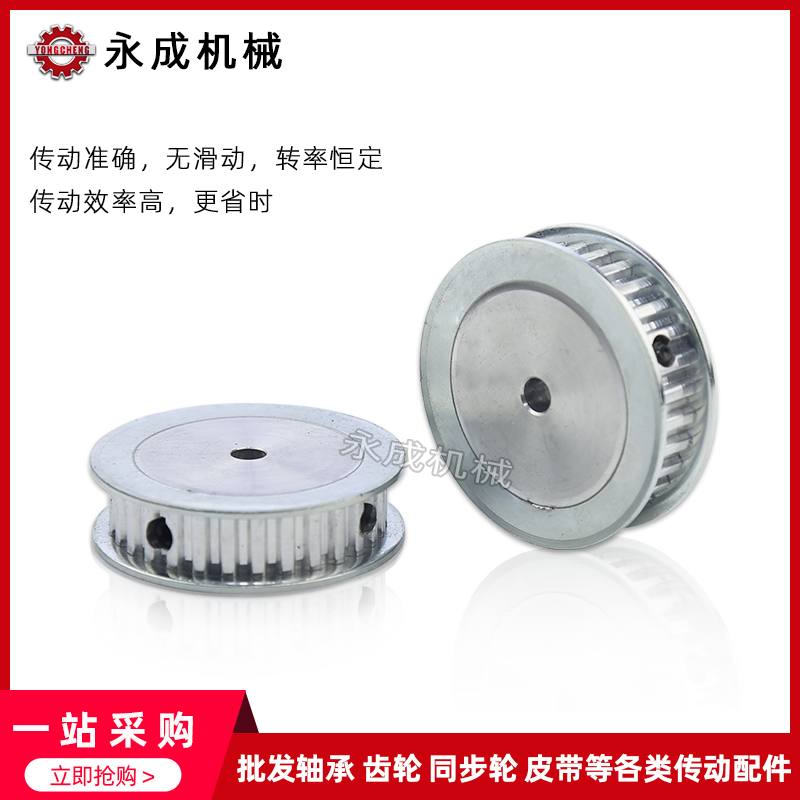 同步轮同步带轮皮带轮 XL40齿 两面平无台阶 齿外径64.17 铝合金