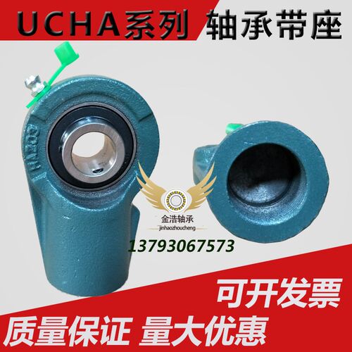 外球面轴承带悬吊式HA轴承座UCHA201 202 203 204 205 206 207