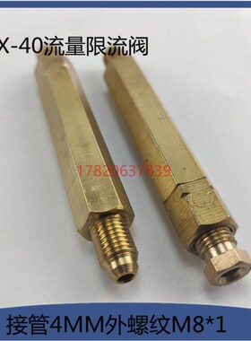油排接头分油块防回流接头牙M8*1加压容积式DX40稀油计量件单向阀
