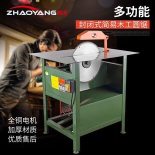 木工台锯全铜电机3kw多功能电动电圆盘锯单相家装 小型切割推台锯