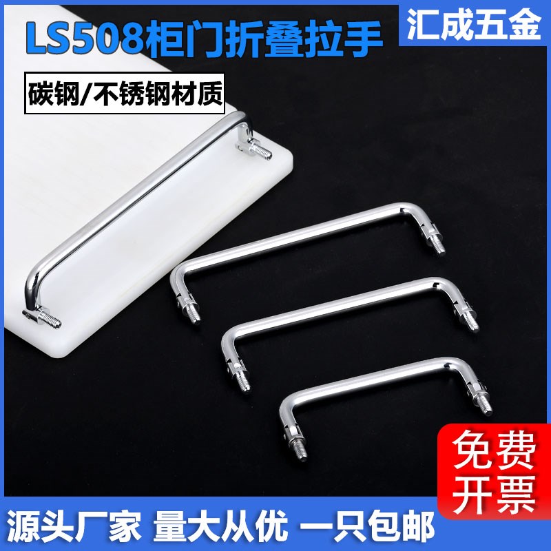 LS508机箱电柜折叠活动拉手铁皮柜抽屉把手XAL36工业设备箱门提手