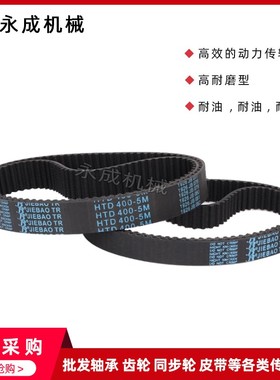 捷豹橡胶同步带5M295 5M300 5M305 5M310 5M320 5M325 5M330
