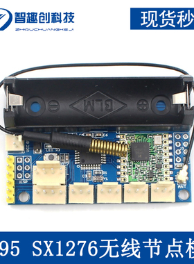 LoRa Radio Node v1.0 915MHz/868MHz RFM95 SX1276 无线节点模块