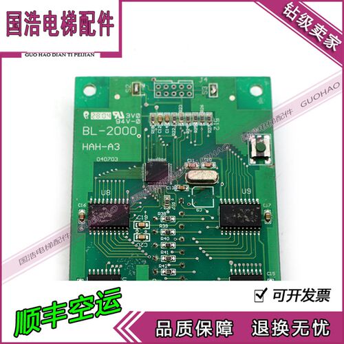 沈阳蓝光电梯显示板 FR2000/BL2000-HAH-M2.1 M1.1 A4.0 质保1年