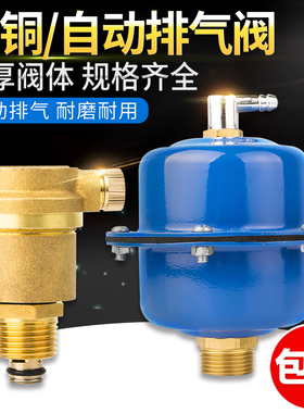 排气阀放气阀铜自动排气阀暖气蒸汽排气阀4分6分1寸DN15DN20DN25