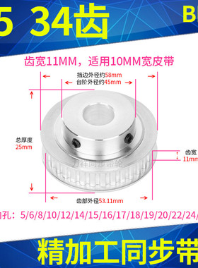 同步带轮T534齿BF带宽10内孔5 6 8 10 12 14 15 1920T5凸台同步轮