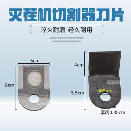 久保田688 988沃得收割机配件前置粉碎机灭茬机活动刀片直刀弯刀