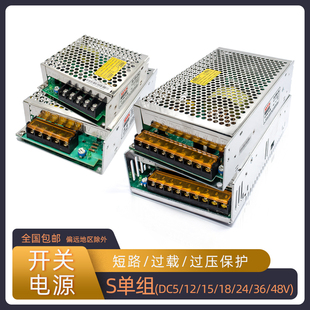 开关电源220转24v12v5v直流2a3a5a10a20安监控灯条变压器伏大功率