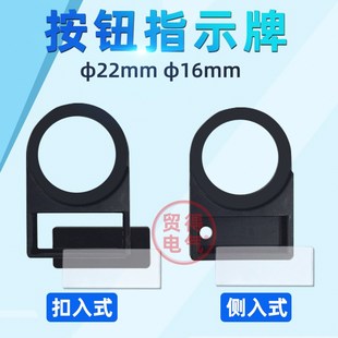 30mm标签框指示牌 侧插入式 22mm 16mm按钮标牌框开关指示牌扣入式