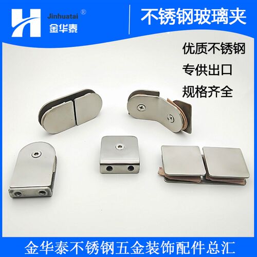 304不锈钢玻璃夹0度90度180度鱼嘴夹架楼梯玻璃固定配件