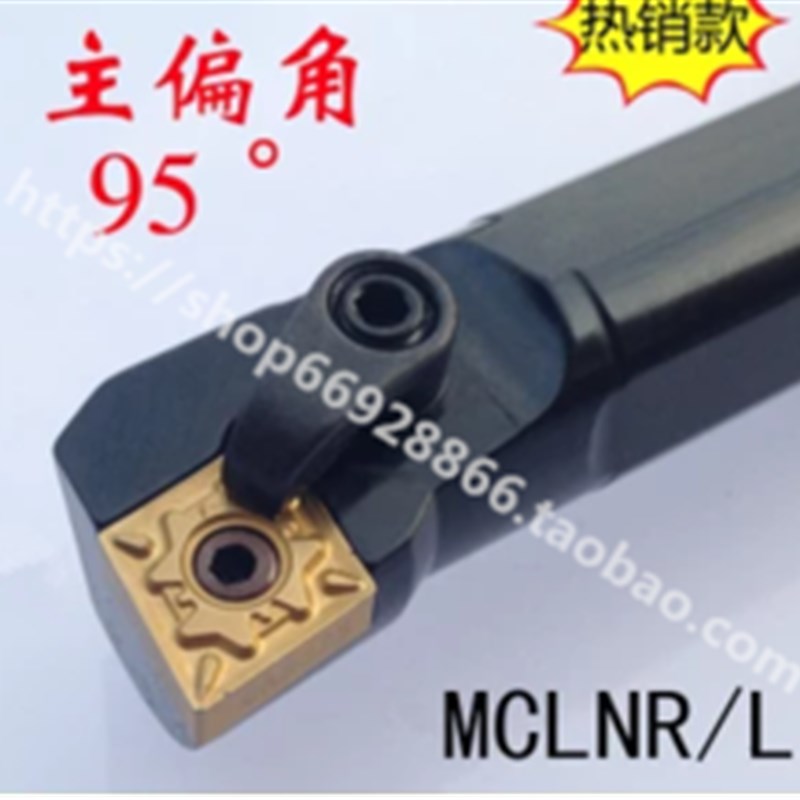 95度M型内孔车刀S40T-MCLNR12正刀S40T-MCLNL12反刀S40U-MCLNR12