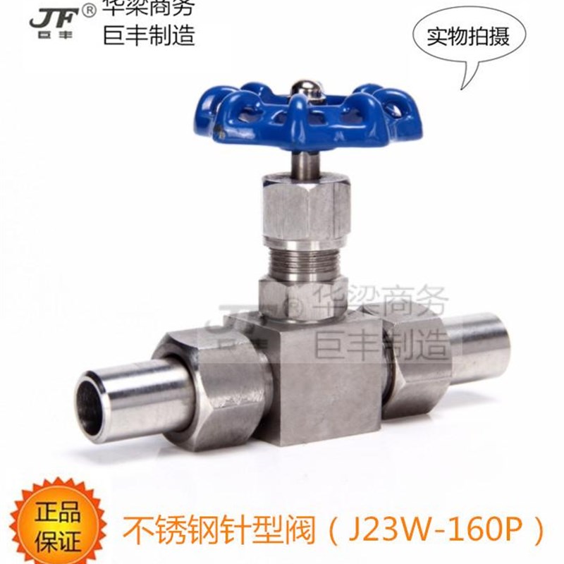 不锈钢新款家用减压阀接三通燃管针型高压硬密封截止阀J23W-160P