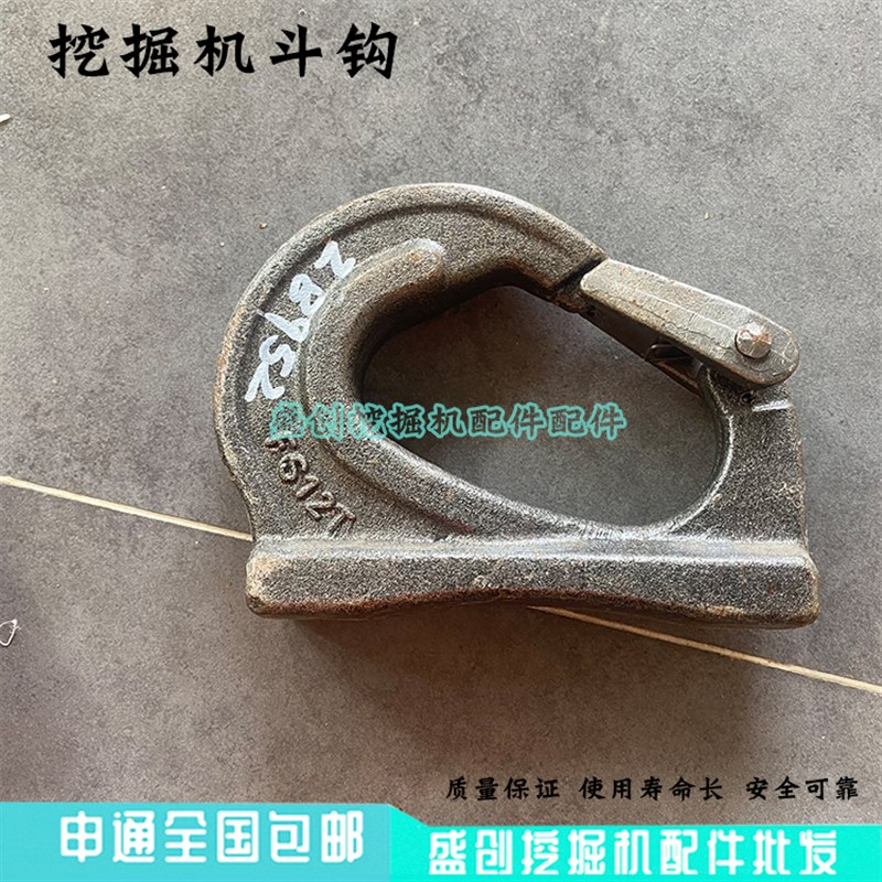 凯斯挖掘机CX75 130 360 210 240 290挖斗挂钩铲斗重吊钩钢板勾子