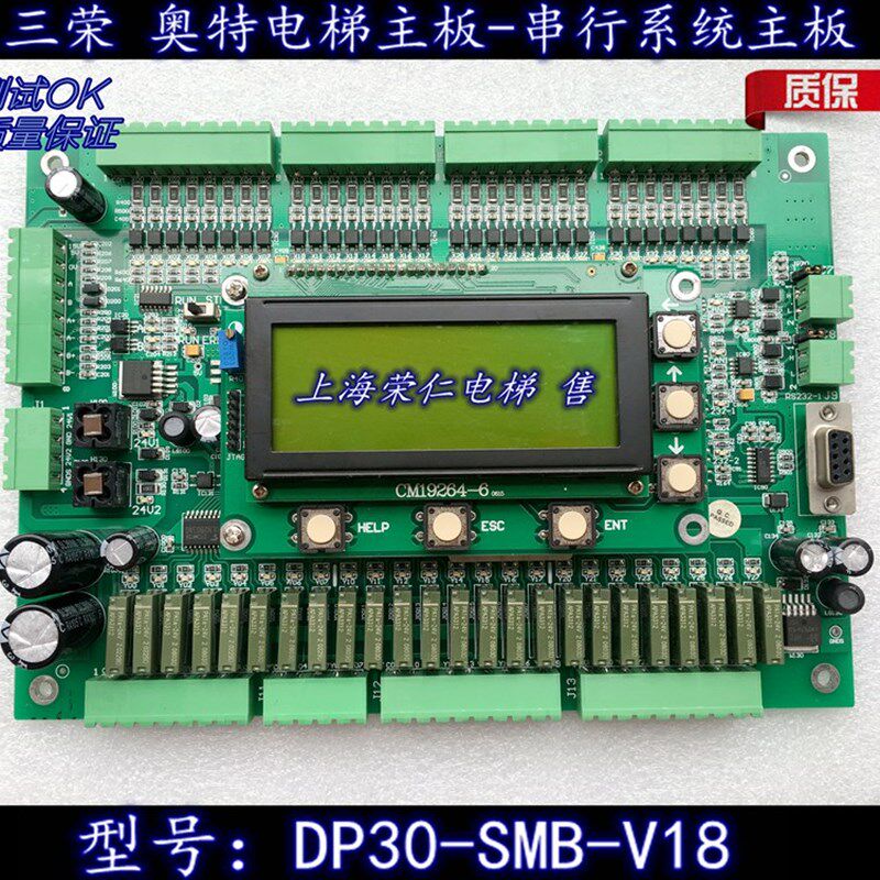 恒达富士 奥特电梯主板 DP30-SMB-V18 质量保证 提供资料 实物图