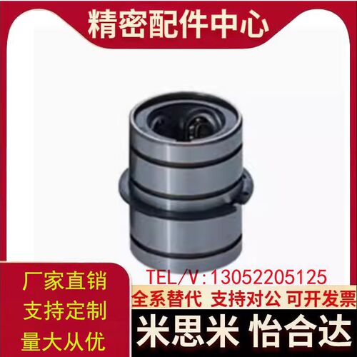 替米思米推板导套EGBL EGBLS6/8/10/12/13/16/20/25/30直线滚珠型