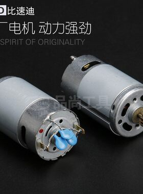 奇力速101电批马达 比速迪101电机马达 BSD-101马达电批转子