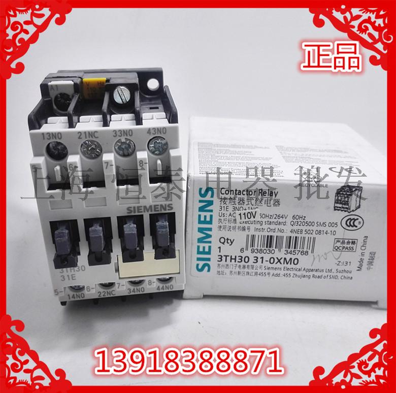 3TH30接触器式继电器3TH3031- AC220V110V 31E